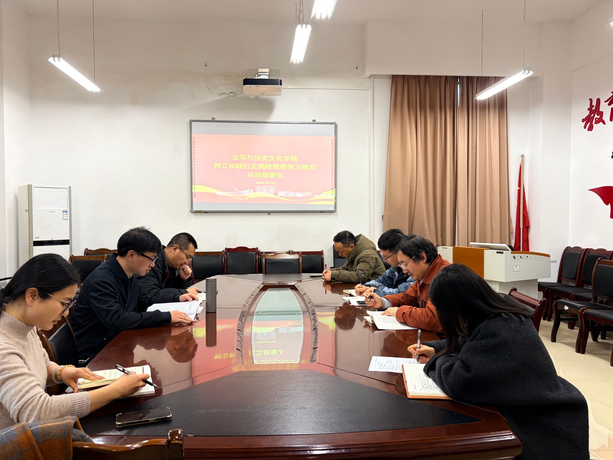 法学与历史文化学院党委部署开展树立和践行正确政绩观学习教育工作